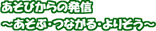 �����т���̔��M�`�����ԁE�Ȃ���E��肻���`