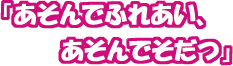 �u������łӂꂠ���A������ł����v